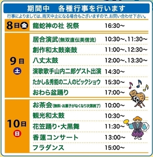 hoozuki_ichi2016_B5ivent.jpg